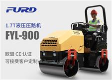 FYL-900 1.7T全液壓振動(dòng)壓路機(jī)，小型壓路機(jī)