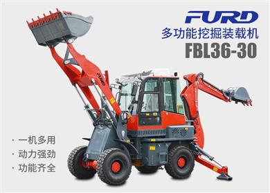 FBL36-30兩頭忙挖掘裝載機，工程用一體機
